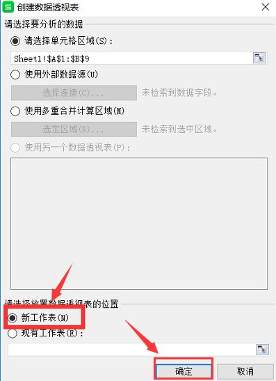 WPS怎么制作数据透视表-WPS制作数据透视表的方法 www.qinpinchang.com