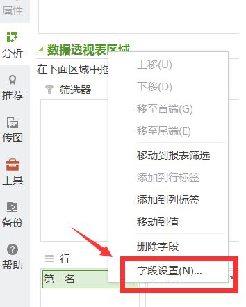 WPS怎么制作数据透视表-WPS制作数据透视表的方法 www.qinpinchang.com