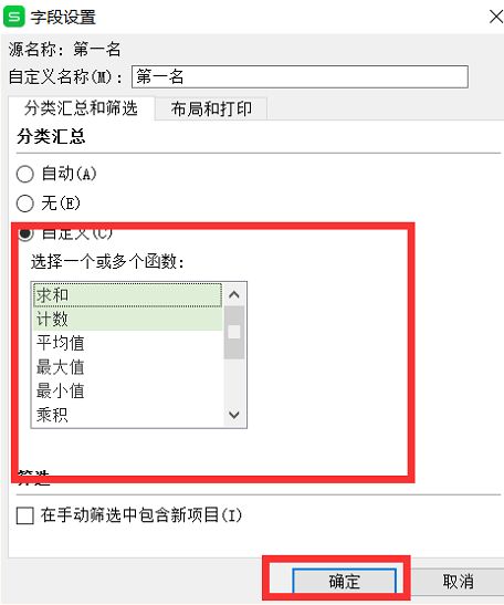 WPS怎么制作数据透视表-WPS制作数据透视表的方法 www.qinpinchang.com