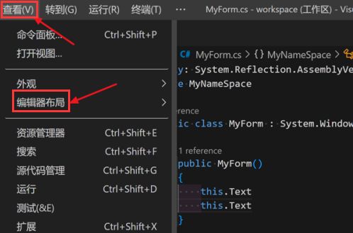 Vscode怎么打开双列布局-Vscode打开双列布局方法 www.qinpinchang.com