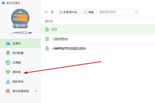 希沃白板怎么查找课件-希沃白板查找课件方法 www.qinpinchang.com