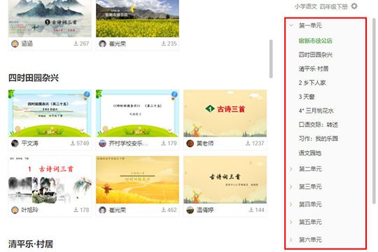 希沃白板怎么查找课件-希沃白板查找课件方法 www.qinpinchang.com