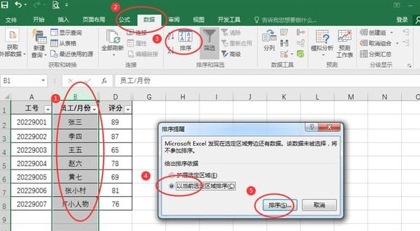 Excel单元格怎么按笔划排列-Excel单元格按笔划排列教程 www.qinpinchang.com