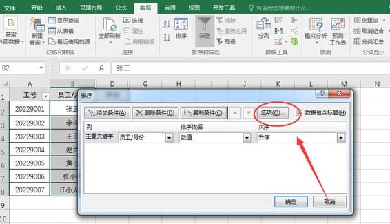 Excel单元格怎么按笔划排列-Excel单元格按笔划排列教程 www.qinpinchang.com