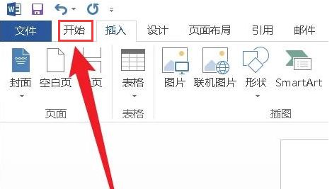 word怎么打开剪贴板页面-word打开剪贴板页面的方法 www.qinpinchang.com
