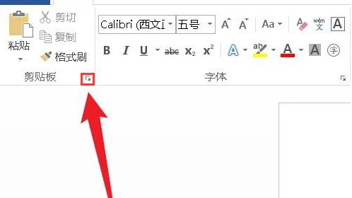 word怎么打开剪贴板页面-word打开剪贴板页面的方法 www.qinpinchang.com