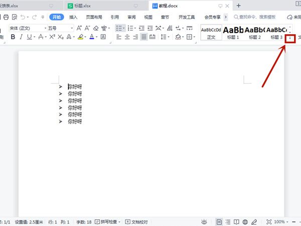 word怎么新建样式-word新建样式的方法介绍 www.qinpinchang.com