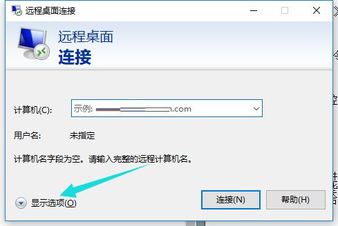 win10远程桌面如何使用-win10远程桌面使用方法介绍 www.qinpinchang.com