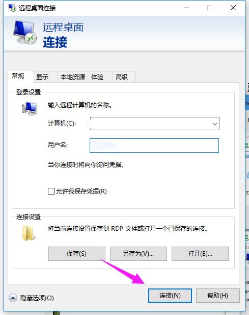 win10远程桌面如何使用-win10远程桌面使用方法介绍 www.qinpinchang.com