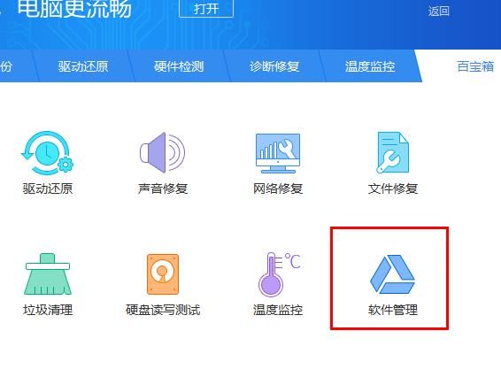 驱动精灵怎么修复DirectX-驱动精灵修复DirectX教程 www.qinpinchang.com