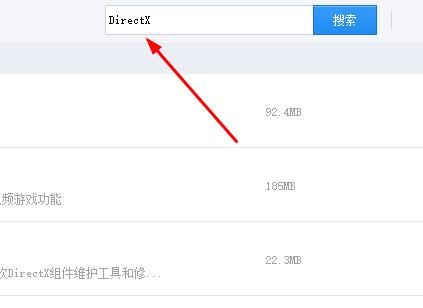 驱动精灵怎么修复DirectX-驱动精灵修复DirectX教程 www.qinpinchang.com