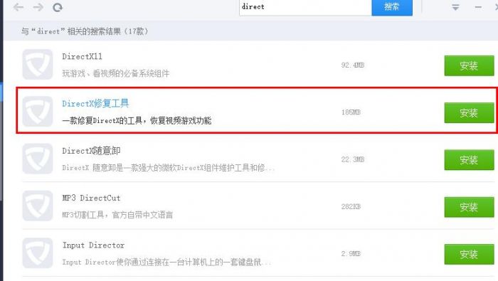 驱动精灵怎么修复DirectX-驱动精灵修复DirectX教程 www.qinpinchang.com