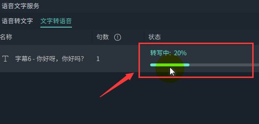 万兴喵影文字怎么转换亲切女声-万兴喵影文字转换亲切女声方法 www.qinpinchang.com