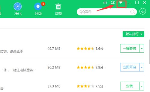 360安全卫士如何更改下载目录-360安全卫士更改下载目录的方法 www.qinpinchang.com