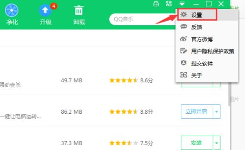 360安全卫士如何更改下载目录-360安全卫士更改下载目录的方法 www.qinpinchang.com
