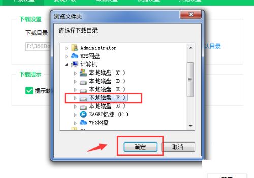 360安全卫士如何更改下载目录-360安全卫士更改下载目录的方法 www.qinpinchang.com