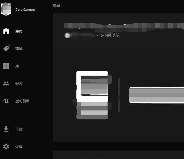 epic游戏平台怎么注册-epic游戏平台注册方法 www.qinpinchang.com