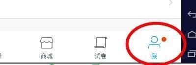 猿题库电脑版如何将学习阶段设置为小学-猿题库电脑版将学习阶段设置为小学的方法 www.qinpinchang.com