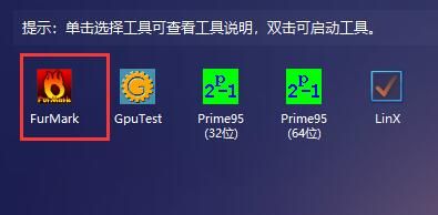 图吧工具箱怎么烤机-图吧工具箱烤机教程 www.qinpinchang.com