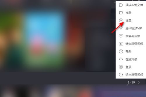 腾讯视频怎么开启允许腾讯视频驻留-腾讯视频开启允许腾讯视频驻留教程 www.qinpinchang.com
