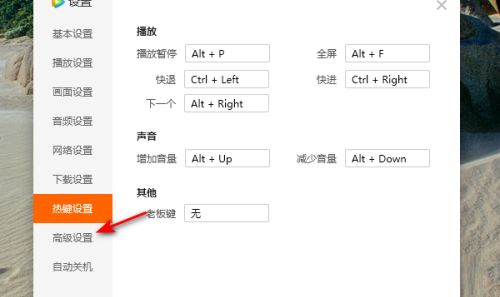 腾讯视频怎么开启允许腾讯视频驻留-腾讯视频开启允许腾讯视频驻留教程 www.qinpinchang.com