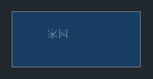 浩辰CAD看图王怎么编辑文字-浩辰CAD看图王编辑文字方法 www.qinpinchang.com