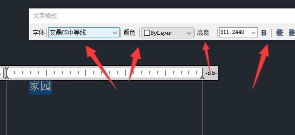 浩辰CAD看图王怎么编辑文字-浩辰CAD看图王编辑文字方法 www.qinpinchang.com