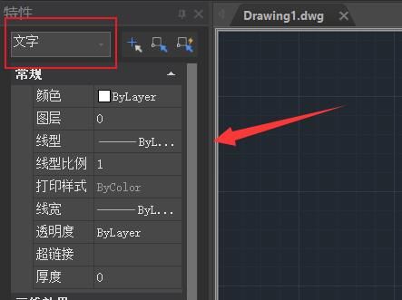 浩辰CAD看图王怎么编辑文字-浩辰CAD看图王编辑文字方法 www.qinpinchang.com
