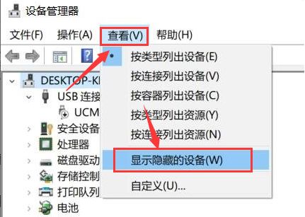 Windows10怎么删除隐藏蓝牙设备-删除隐藏蓝牙设备的方法 www.qinpinchang.com