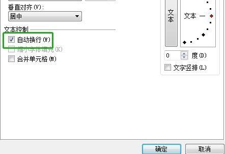 Excel单元格内怎么换行-Excel单元格内换行的方法介绍 www.qinpinchang.com