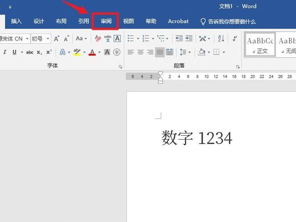 word审阅修订怎么用-word审阅修订使用教程 www.qinpinchang.com