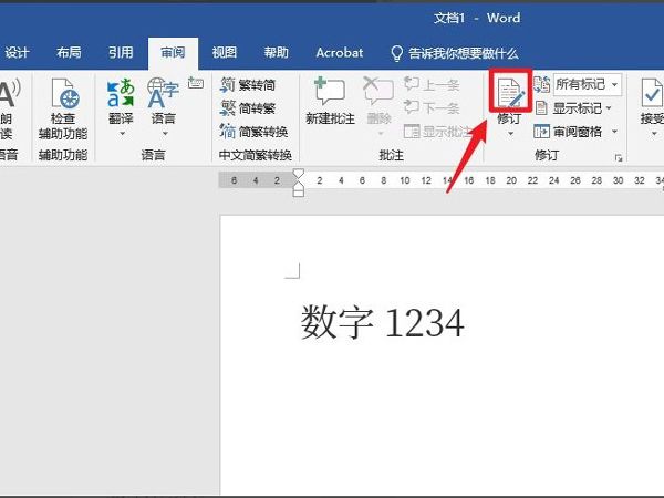 word审阅修订怎么用-word审阅修订使用教程 www.qinpinchang.com