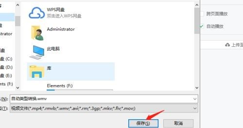 希沃白板怎么导出视频-希沃白板导出视频的方法 www.qinpinchang.com