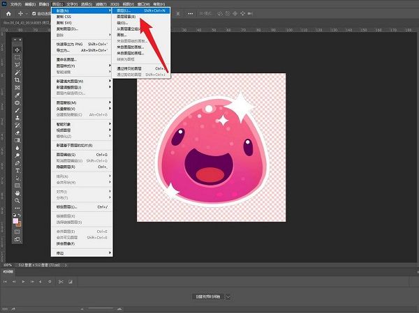 ps2021怎么添加图片背景-ps2021添加图片背景教程 www.qinpinchang.com