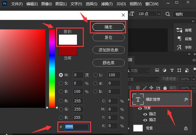 ps怎么给文字添加渐变？ps制作空心蓝色渐变艺术字步骤介绍 www.qinpinchang.com