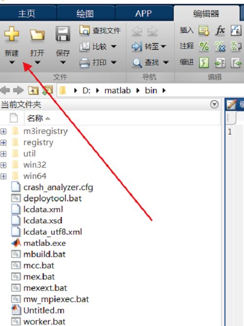 MATLAB如何新建脚本-MATLAB新建脚本的方法 www.qinpinchang.com