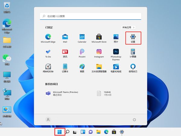 windows11怎么关闭安全中心-windows11关闭安全中心方法 www.qinpinchang.com