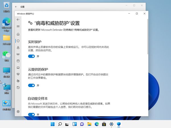 windows11怎么关闭安全中心-windows11关闭安全中心方法 www.qinpinchang.com