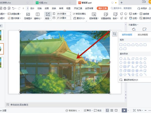 ppt如何设置平滑切换效果-ppt设置平滑切换效果的方法 www.qinpinchang.com