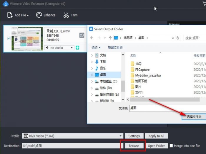 Vidmore Video Enhancer给视频降噪-Vidmore Video Enhancer给视频降噪方法 www.qinpinchang.com