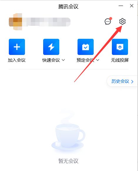 腾讯会议如何设置音频降噪-腾讯会议设置音频降噪的方法 www.qinpinchang.com
