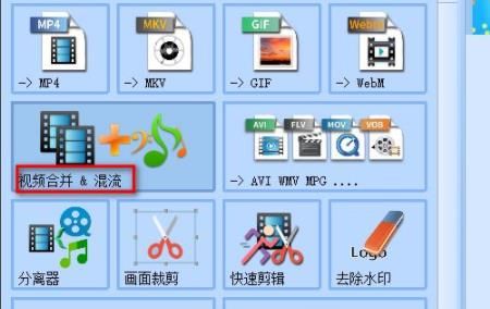 格式工厂如何合并视频文件-格式工厂合并视频文件的方法 www.qinpinchang.com