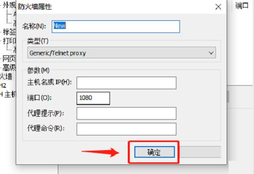SecureCRT怎么添加防火墙IP地址-添加防火墙IP地址方法 www.qinpinchang.com