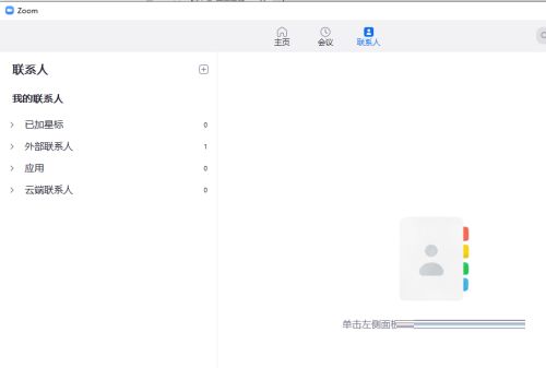 Zoom怎么打开视频高清画质-Zoom打开视频高清画质的方法 www.qinpinchang.com