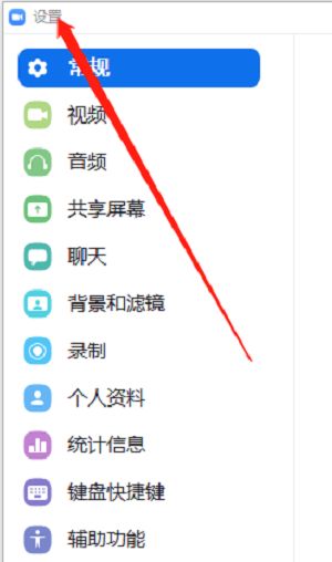 Zoom怎么打开视频高清画质-Zoom打开视频高清画质的方法 www.qinpinchang.com