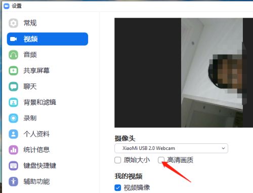 Zoom怎么打开视频高清画质-Zoom打开视频高清画质的方法 www.qinpinchang.com