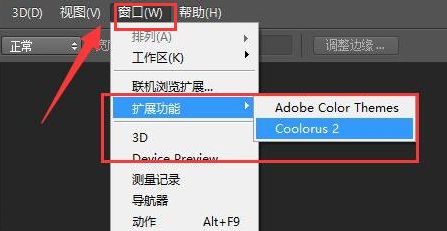 ps怎么导入色环插件-ps导入色环插件教程 www.qinpinchang.com