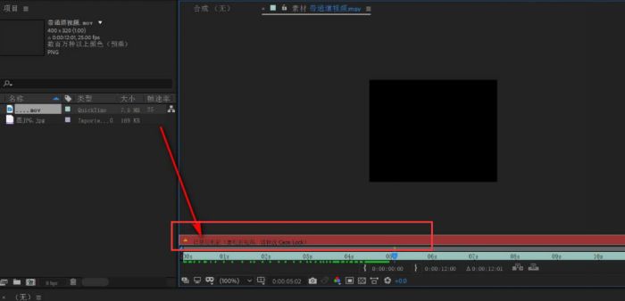 Ae怎么关闭禁用刷新警示框-Ae关闭禁用刷新警示框步骤 www.qinpinchang.com