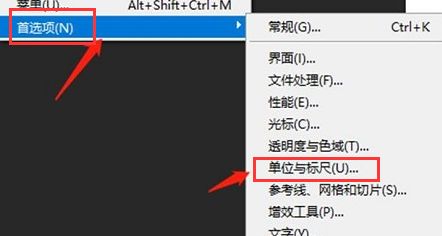 ps怎么修改标尺单位-ps修改标尺单位的方法 www.qinpinchang.com