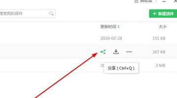 希沃白板怎么生成二维码-希沃白板生成二维码方法介绍 www.qinpinchang.com